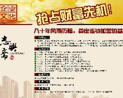 尋找可靠的技術(shù)轉(zhuǎn)讓加盟企業(yè) 渠道、價(jià)格與廠家選擇指南