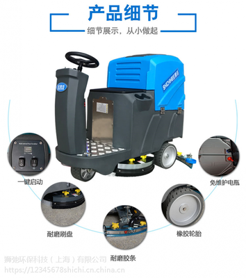 湖南懷化工廠車間掃地車、物業(yè)小區(qū)駕駛式洗地車、保潔公司醫(yī)院學校電動洗地車、獅弛商城