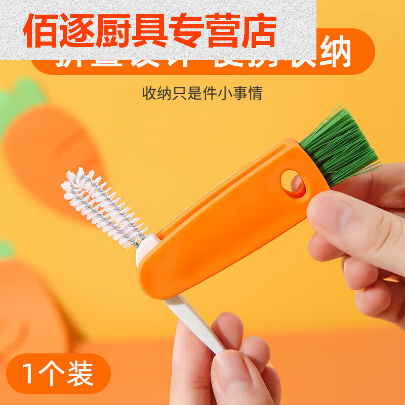 寶寶輔食機(jī)清潔刷 保溫杯縫隙清洗刷胡蘿卜杯刷杯蓋